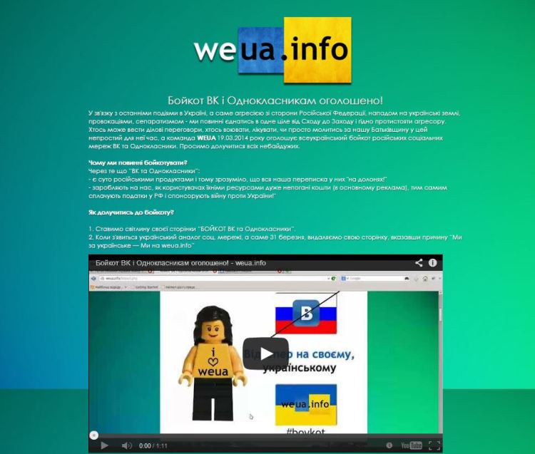 La primera red social ucraniana