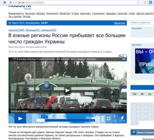 Frontera Polaco Ucraniana, que los medios rusos utilizaron en sus fines inmorales de propaganda anti Ucrania.