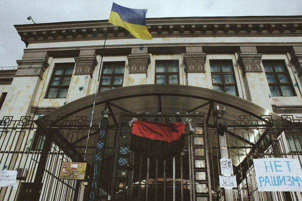 Embajada Rusa en Kiev