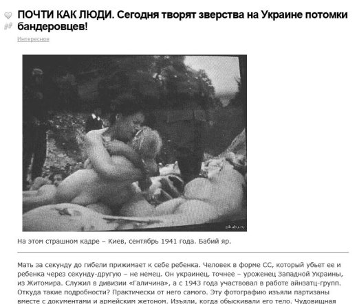 Texto que describe la foto: La madre antes de la muerte abraza a su hijo. El hombre con el uniforme de las SS, el que la matará y a su hijo después de segundos, no es alemán. Él es ucraniano y nació en Ucrania del oeste, de Zhitomyr. Él pertenecía a la división “Galychina.” De donde sacamos tantos detalles? Pues prácticamente de él mismo. Esta foto encontraron los insurgentes junto con la documentación militar. Atroz. 