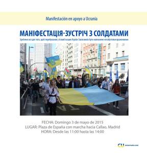 Не забудьте прийти та особисто висловити свою шану воякам на маніфестації!