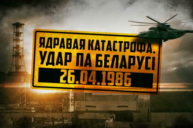 CHarnobyl_21-660x440